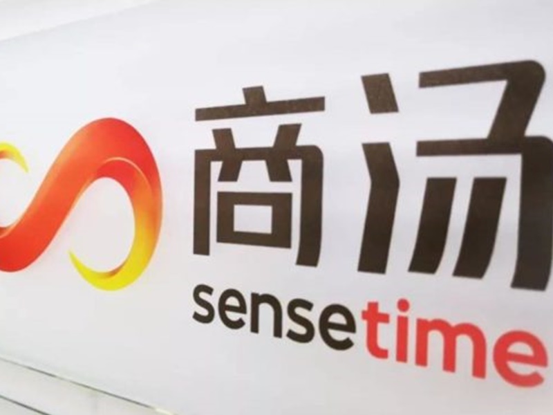 美國財政部將商湯科技列入黑名單。