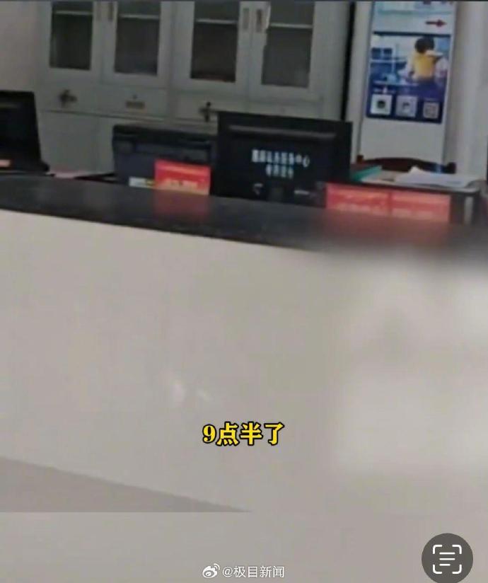 桂林有便民中心被揭擺「空城計」，上班一個半小時，接待大廳仍無人當值。極目新聞