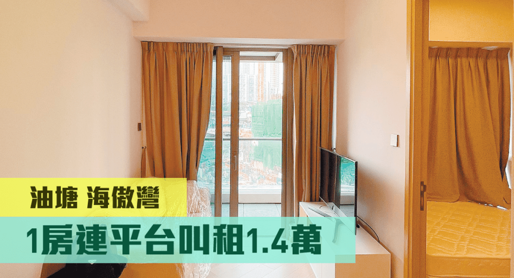 油塘海傲灣2座低層H室，實用面積239方呎，現以月租14000元放租。