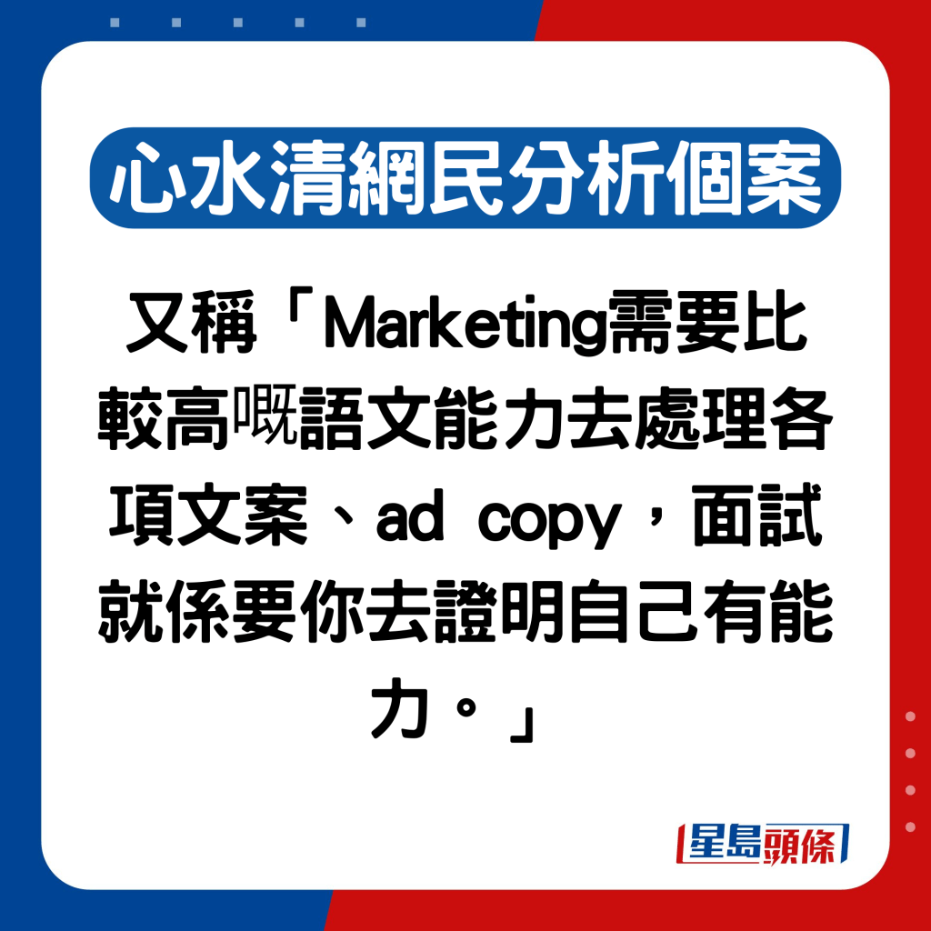 心水清网民分析面试内容