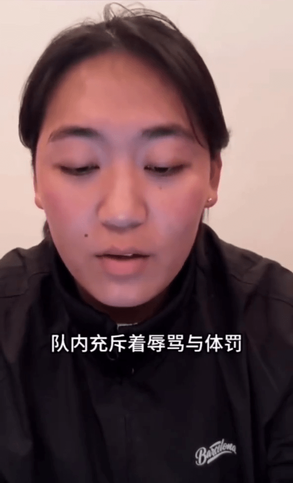 王莉爆料指隊內充斥辱罵與體罰。