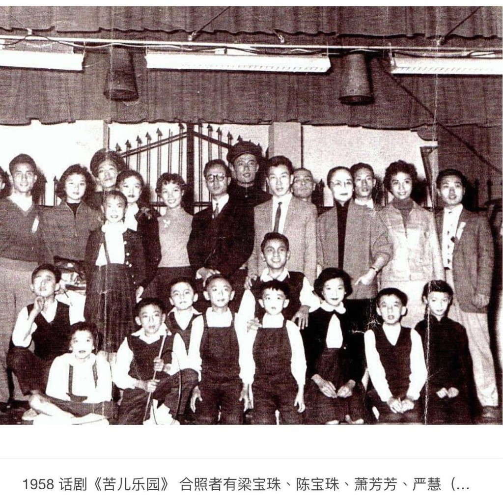 1958年話劇《苦兒樂園》演員激罕同框。 1958年話劇《苦兒樂園》演員激罕同框。