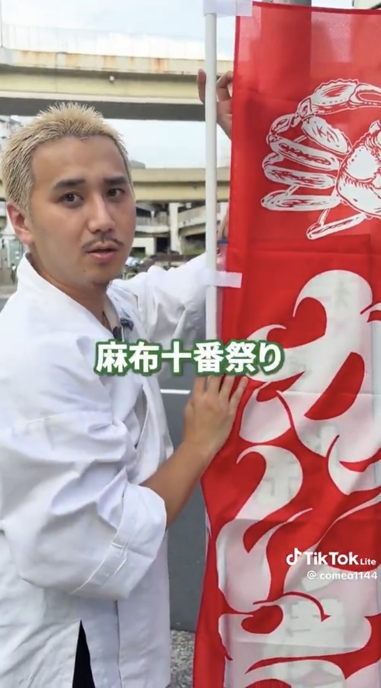 網紅komeo拍片宣傳參加麻布十番納涼祭。@comeo1144 / TikTok