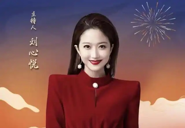 39歲美女主持劉心悅狂漲粉。 39歲美女主持劉心悅狂漲粉。