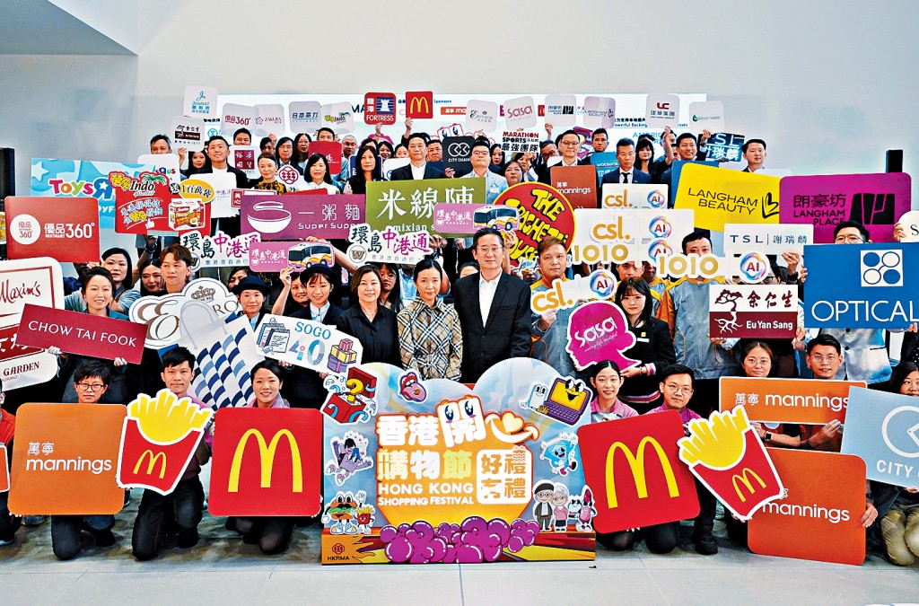 「香港開心購物節」7月1日起至8月底舉行,全港合共逾180個品牌、約5000間商戶參與。