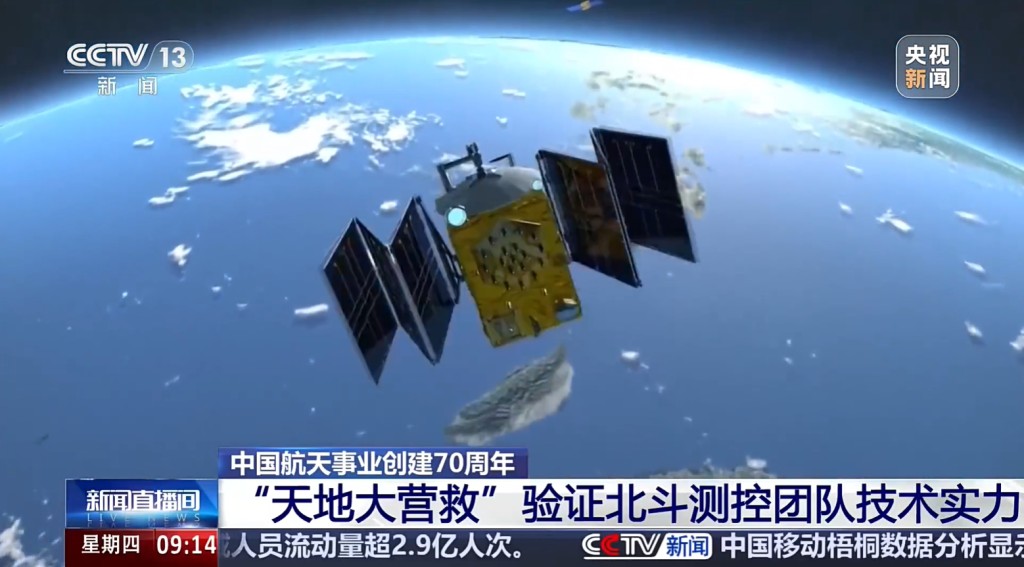 央視披露一次緊急營救北斗衛星內幕。