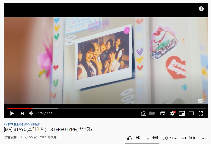 《STEREOTYPE》MV已超過十萬Views。