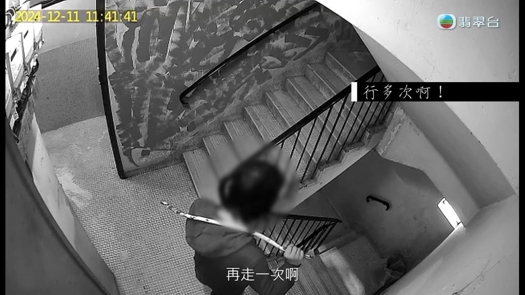 惡霸住客在空無一人的後樓梯鬧人,又拎住條狀物作勢襲擊。 惡霸住客在空無一人的後樓梯鬧人,又拎住條狀物作勢襲擊。