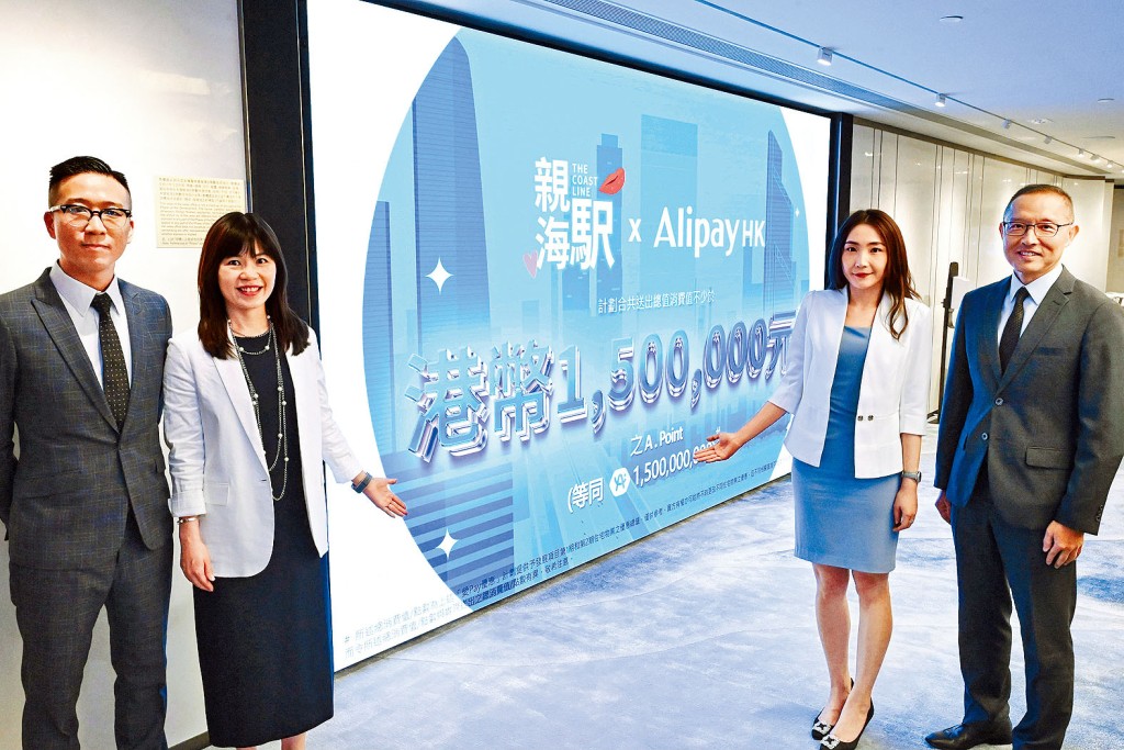 長實郭子威（右一）表示，親海駅II將於周內開價，首批推出不少於132伙。右二為陳詠慈；左二為螞蟻國際李詠詩；左一為AlipayHK梁溢堅。