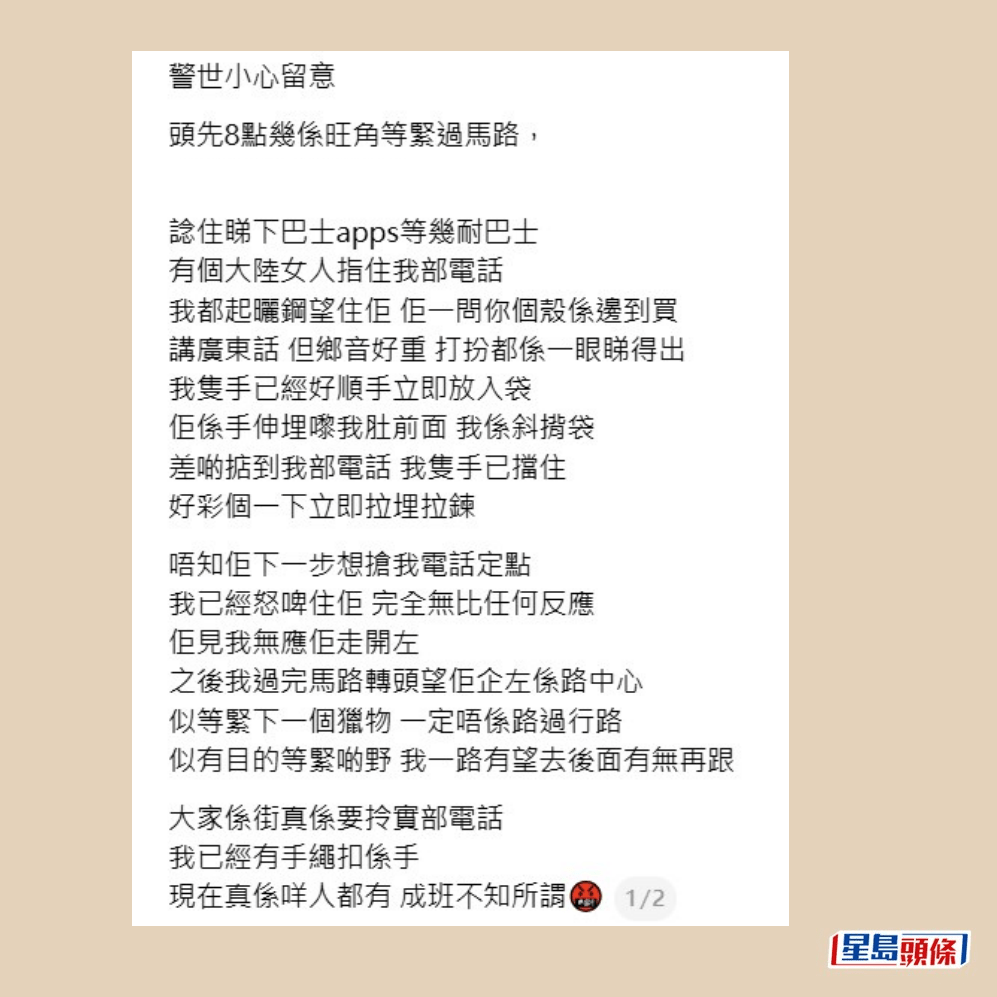樓主帖文。Threads截圖 樓主帖文。Threads截圖