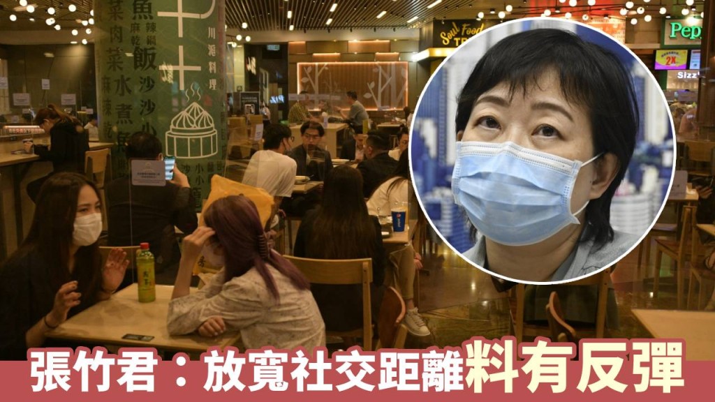 張竹君表示放寬社交距離後,預料個案會有反彈。