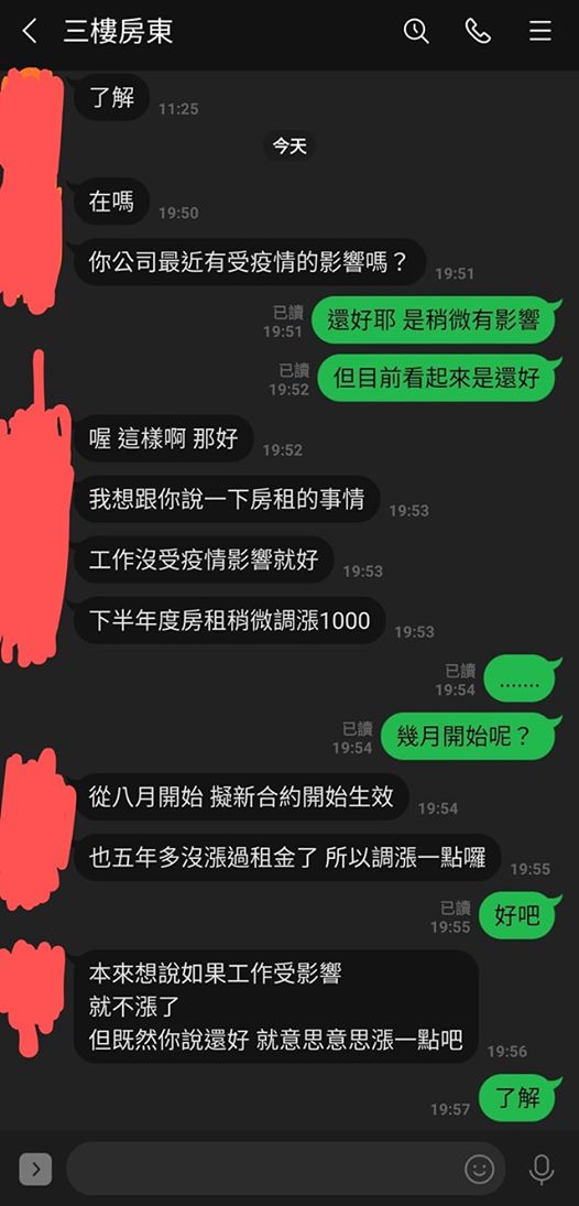 「爆廢公社公開版」Facebook圖