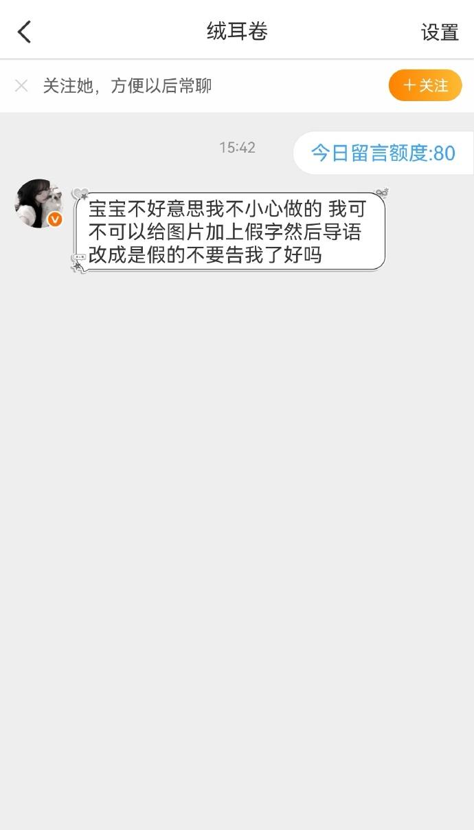 這名八卦博主在微博公開致歉。