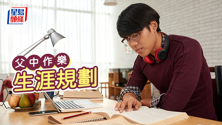 笨泥爸爸 - 生涯規劃｜父中作樂