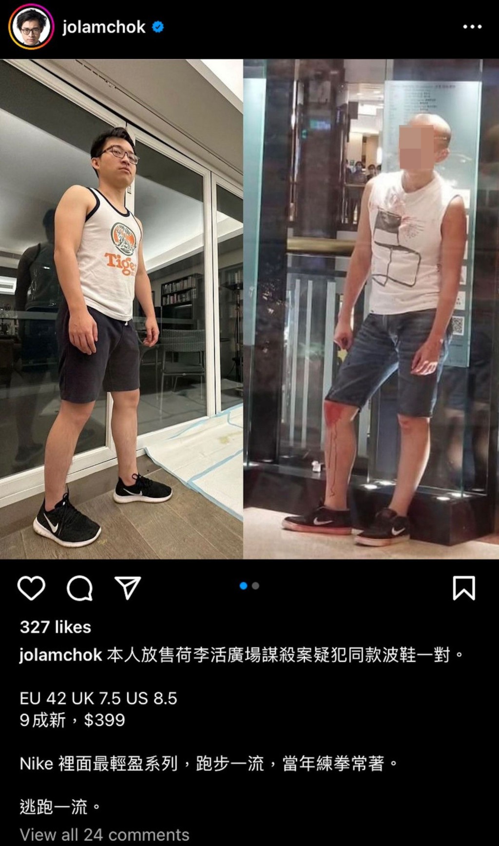 林作日前于IG上载与荷里活广场凶杀案疑犯打扮相似的相片，声称要放售同款波鞋，抽水抽著镪水。