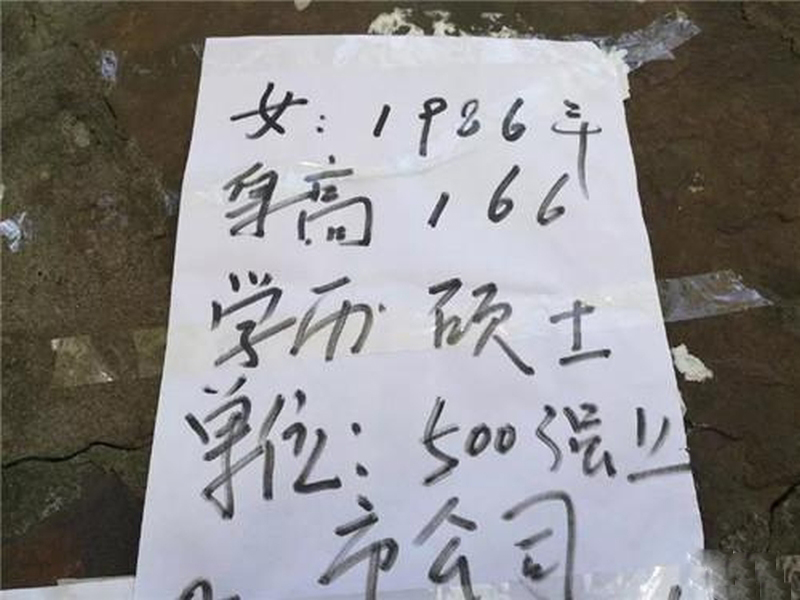 一位母親說女兒38歲，年薪20萬，已經連降門檻，可是還是沒遇到合適的。（網圖）