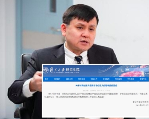 上海復旦大學學術規範委員會完成張文宏博士學位論文的調查,認為涉事論文符合當年的要求。資料圖片