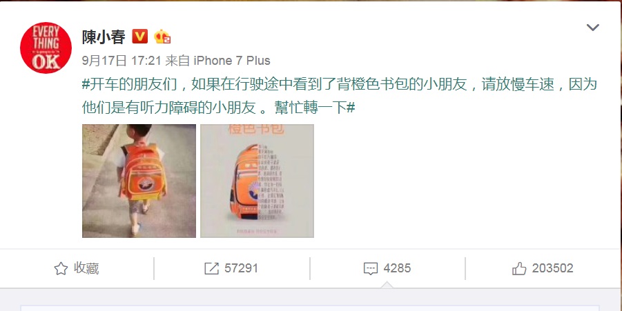 藝人陳小春有關橙色書包的呼籲獲大量轉發。