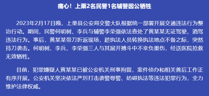 萍鄉公安發聲明說明事件詳情。