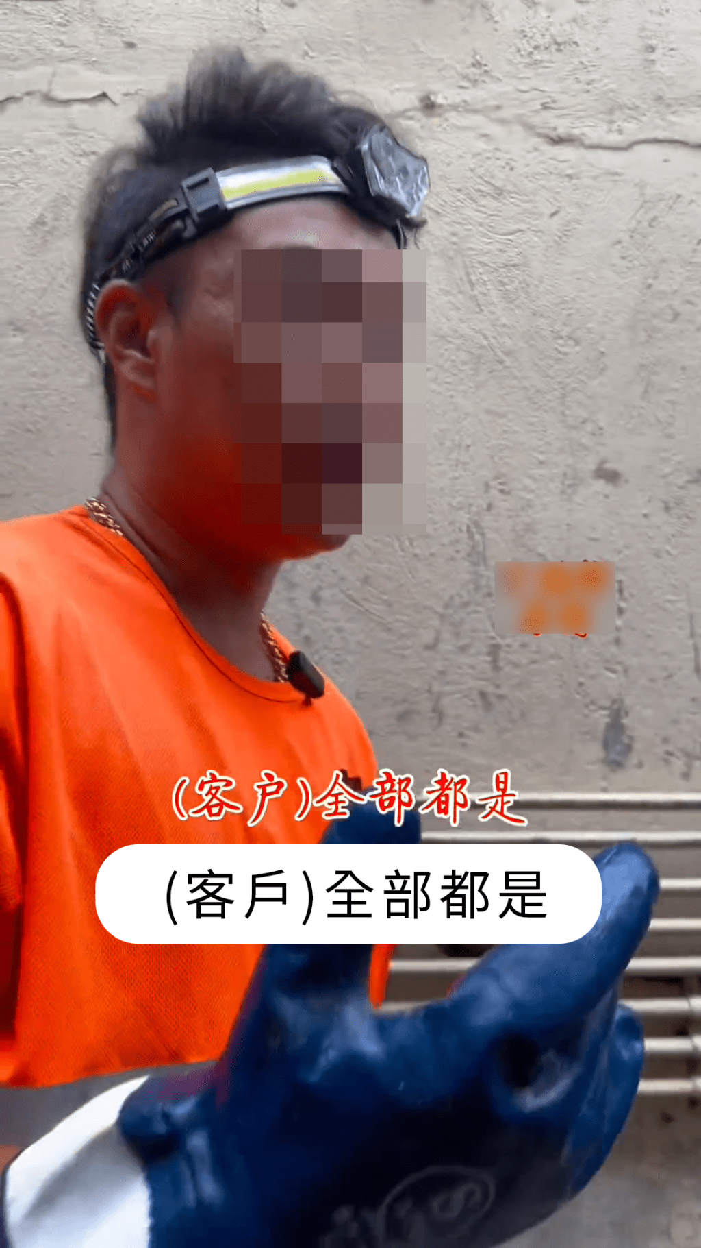 港男通渠吸糞日賺1萬？