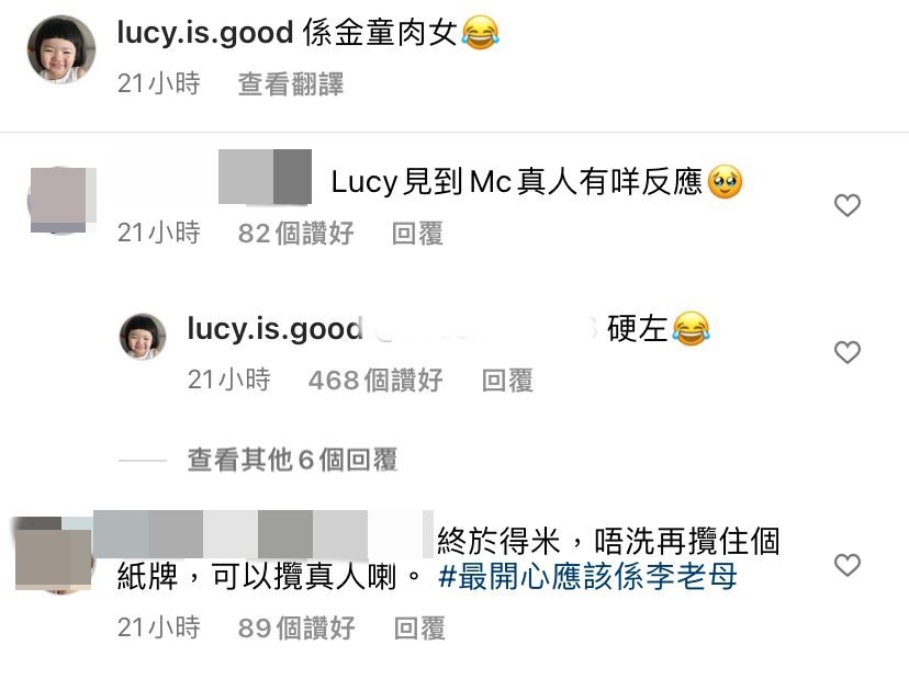 Lucy媽話係金童「肉」女至真。