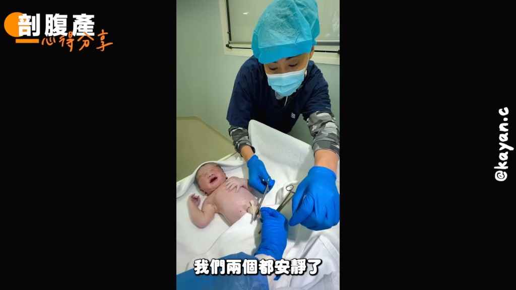 蔡嘉欣老公負責剪臍帶。（YouTube頻道《kayan.c》影片截圖）