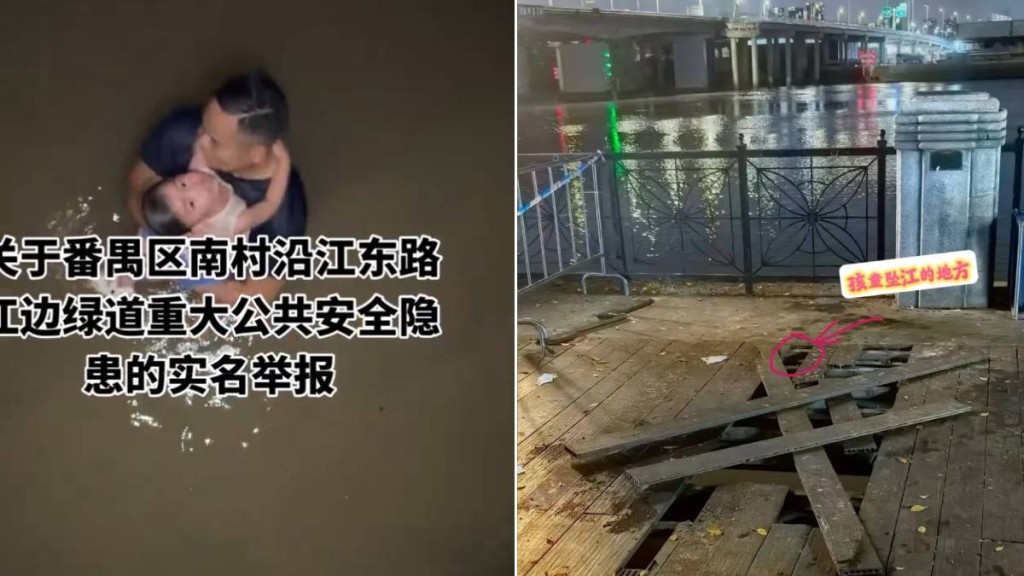 楊先生徒手扯爛失修棧道的木板，跳落江中救女兒。小紅書