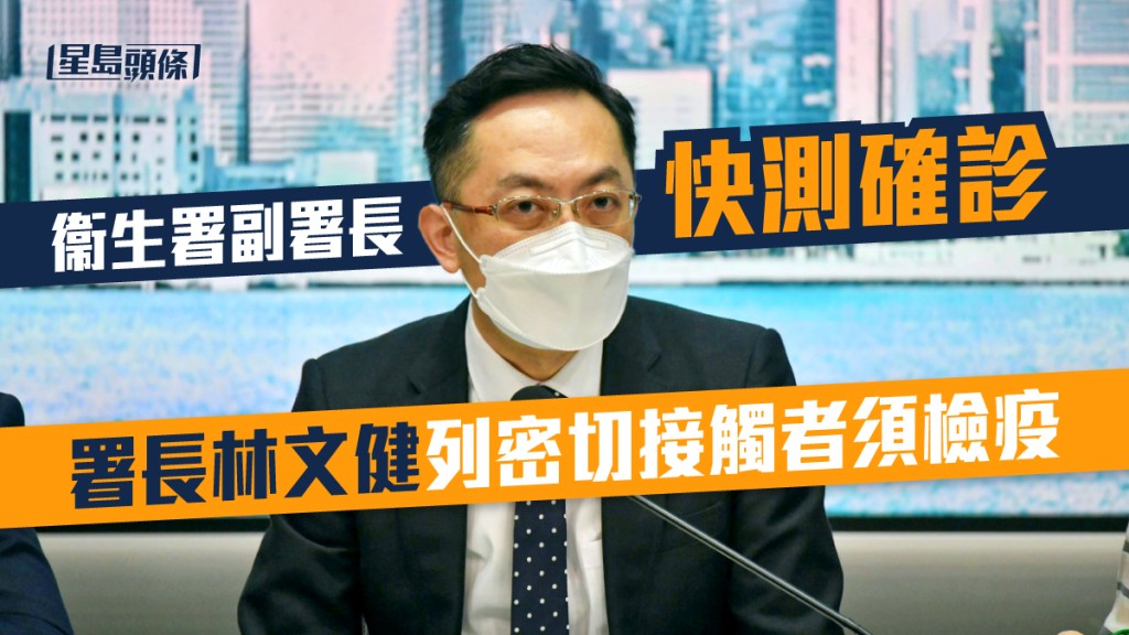 林文健今日快測呈陰性。資料圖片