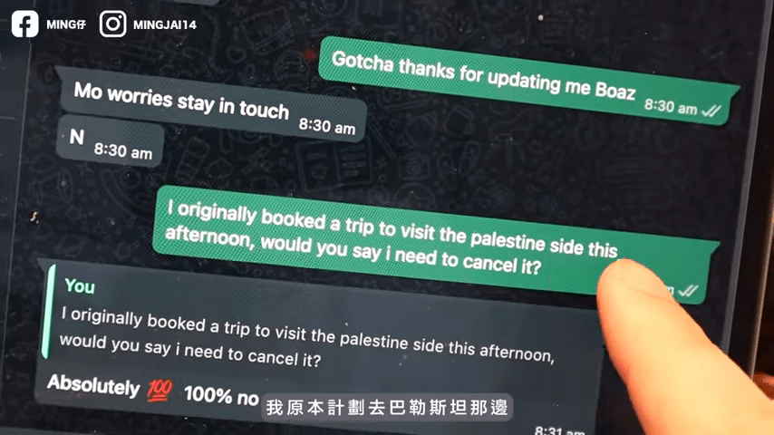 Ming仔本来计划去巴勒斯坦，但当地好友劝他千万别前往当地。