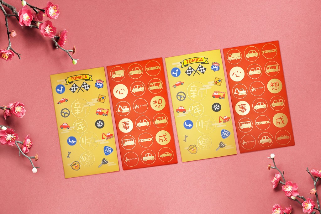 TOMICA x D‧PARK 賀年利是封 TOMICA x D‧PARK 賀年利是封