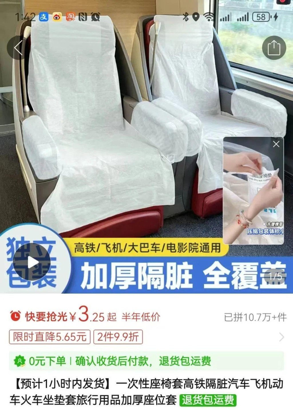 各種針對高鐵使用的即棄隔套大賣。新聞晨報 各種針對高鐵使用的即棄隔套大賣。新聞晨報
