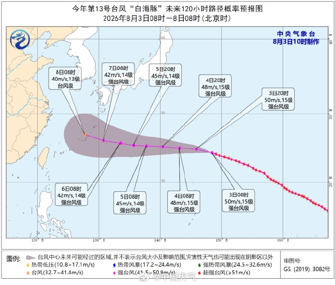 “白海豚”路径预测。 内地气象部门