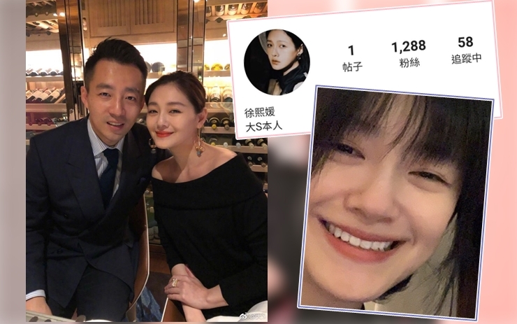 大S自爆辦離婚後潛水，近日終現身卻另開新社交網。