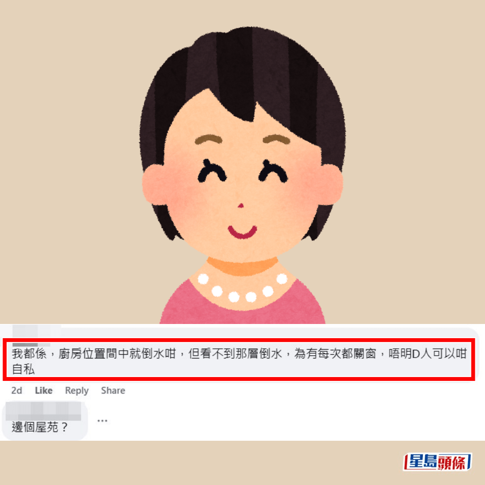 facebook截圖(資料來源:FascinatingPhoenix4704@facebook將軍澳主場) facebook截圖(資料來源:FascinatingPhoenix4704@facebook將軍澳主場)