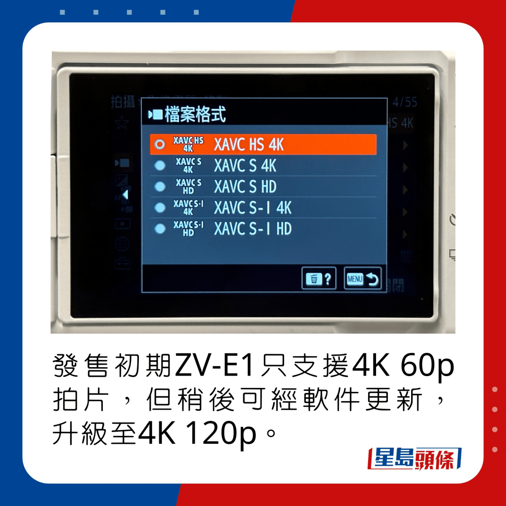 發售初期ZV-E1只支援4K 60p拍片，但稍後可經軟件更新，升級至4K 120p。