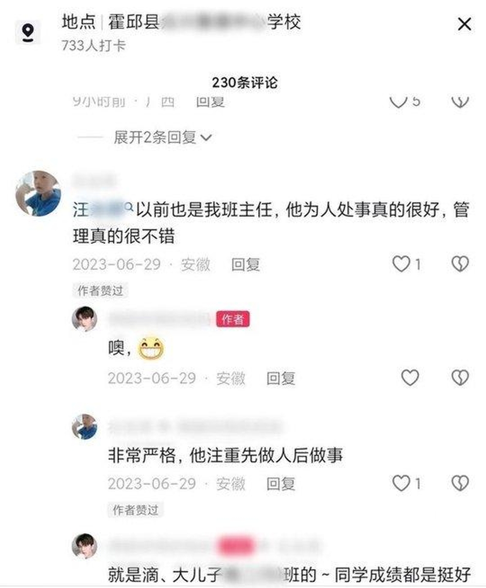 學校舊生對該老師的評價不錯。