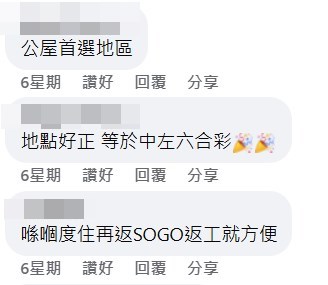 網民:公屋首選地區。fb「公屋討論區 - 香港facebook群組」截圖 網民:公屋首選地區。fb「公屋討論區 - 香港facebook群組」截圖