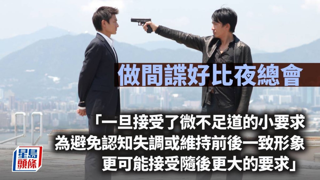 做间谍好比夜总会｜周显