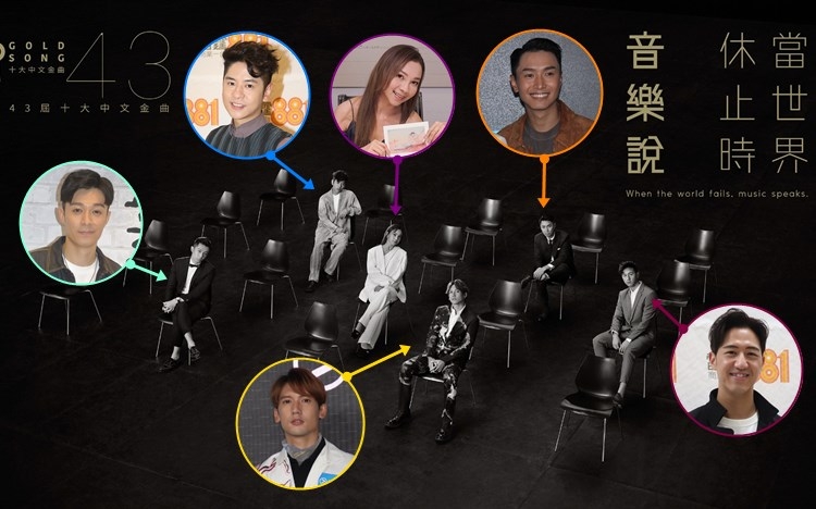 AGA江海迦、周柏豪、許廷鏗、陳柏宇、馮允謙及關智斌合體為《第43屆十大中文金曲》影宣傳照。