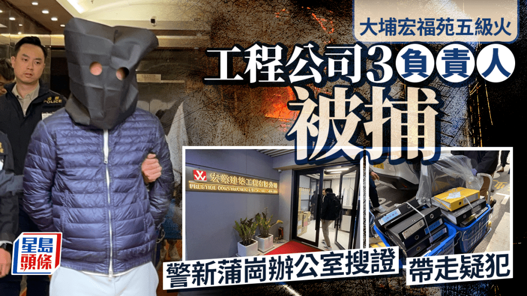 警方到工程公司位於新蒲崗的辦公搜證，帶走一名被捕人。蔡楚輝攝