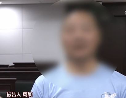 上海男子周某冲红灯时将电动车司机推倒，害对方被车死。