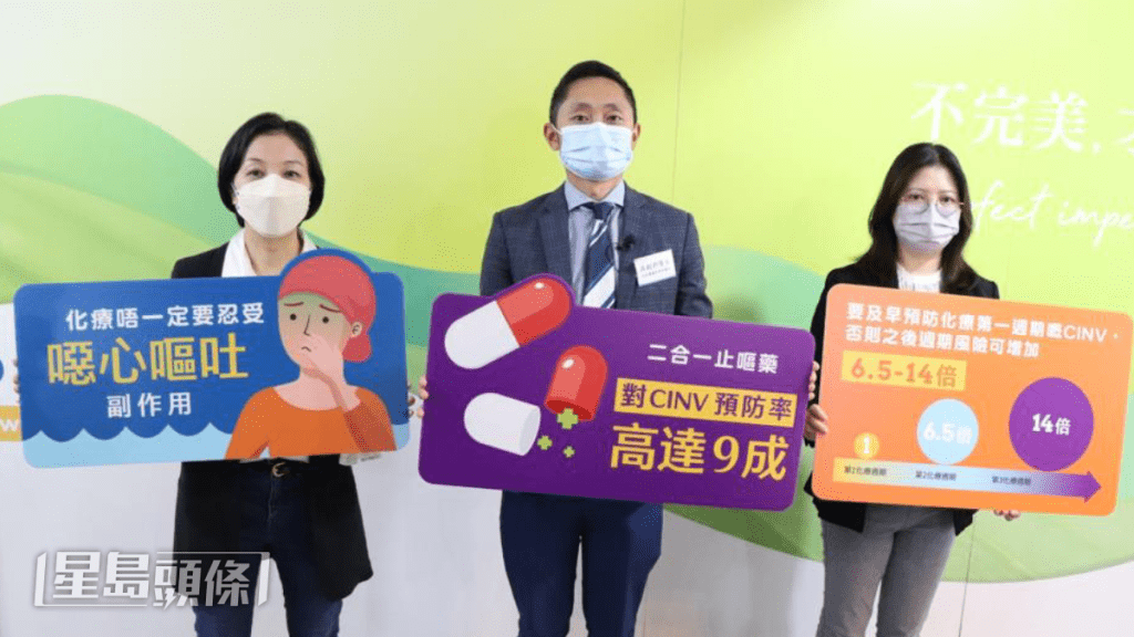 不少癌症患者化療後，出現噁心嘔吐等症狀，嚴重影響生活。