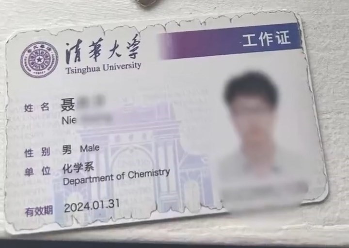 傳出軌清華博士後轉職城大研究員。鋒線視頻 傳出軌清華博士後轉職城大研究員。鋒線視頻