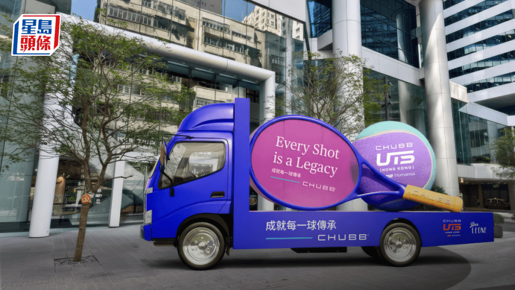 安達人壽香港贊助UTS網球賽 港設體驗活動及流動車 送全明星賽門票