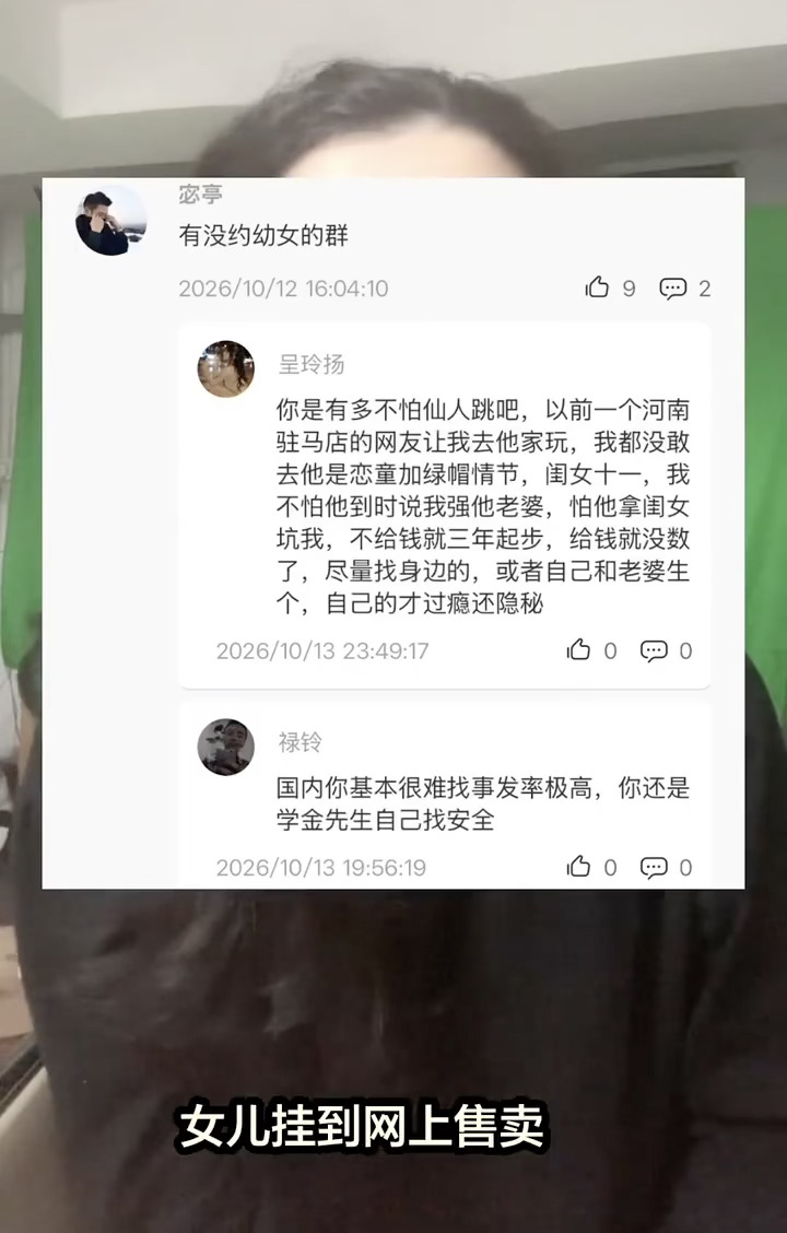 提供交换及售卖女儿服务。微博 提供交换及售卖女儿服务。微博