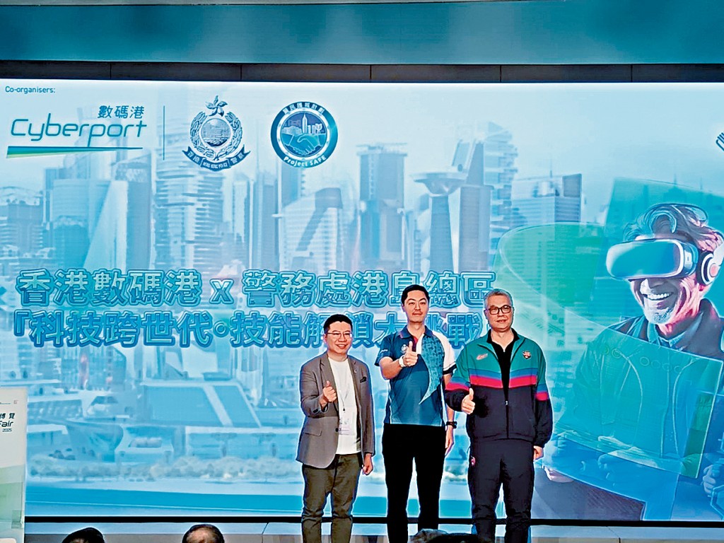 港岛总区指挥官郭嘉铨（中）与数码港行政总裁郑松岩博士（右）出席「科技跨世代。技能解锁大挑战」开展礼。
