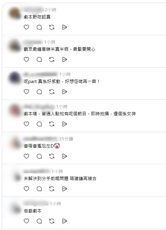有網民認為郭珮文與前男友俞鋆瑞Ice分手、爭取復合是有劇本。 有網民認為郭珮文與前男友俞鋆瑞Ice分手、爭取復合是有劇本。