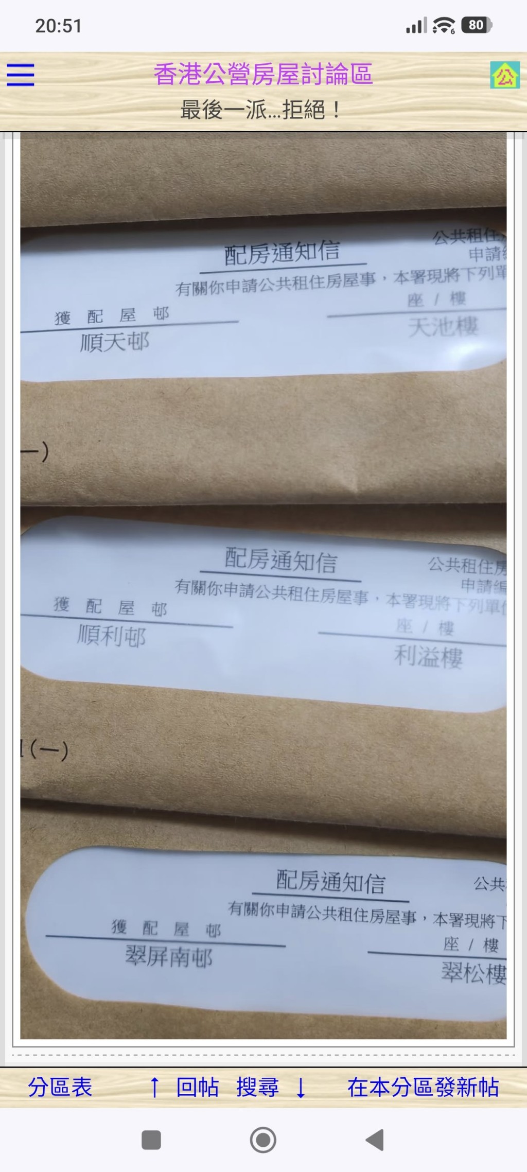 一个正轮候市区公屋的三人家庭透露他们连「最后一派」的编配机会也依然选择了拒绝 一个正轮候市区公屋的三人家庭透露他们连「最后一派」的编配机会也依然选择了拒绝