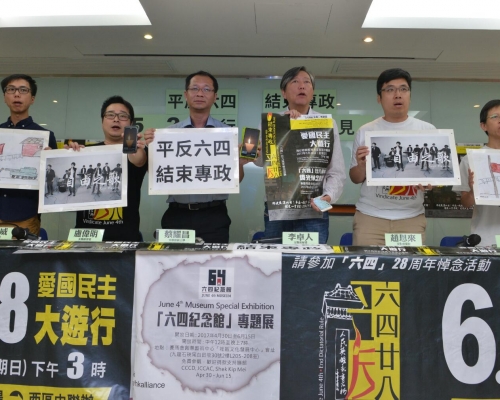 六四燭光晚會假維園足球場舉行。