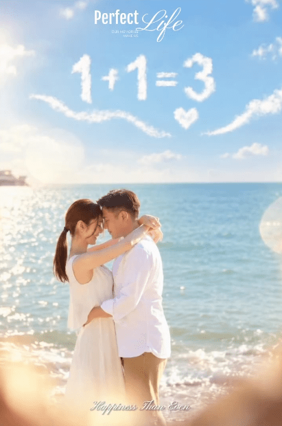 謝芷倫攬實老公表示「1+1=3」。
